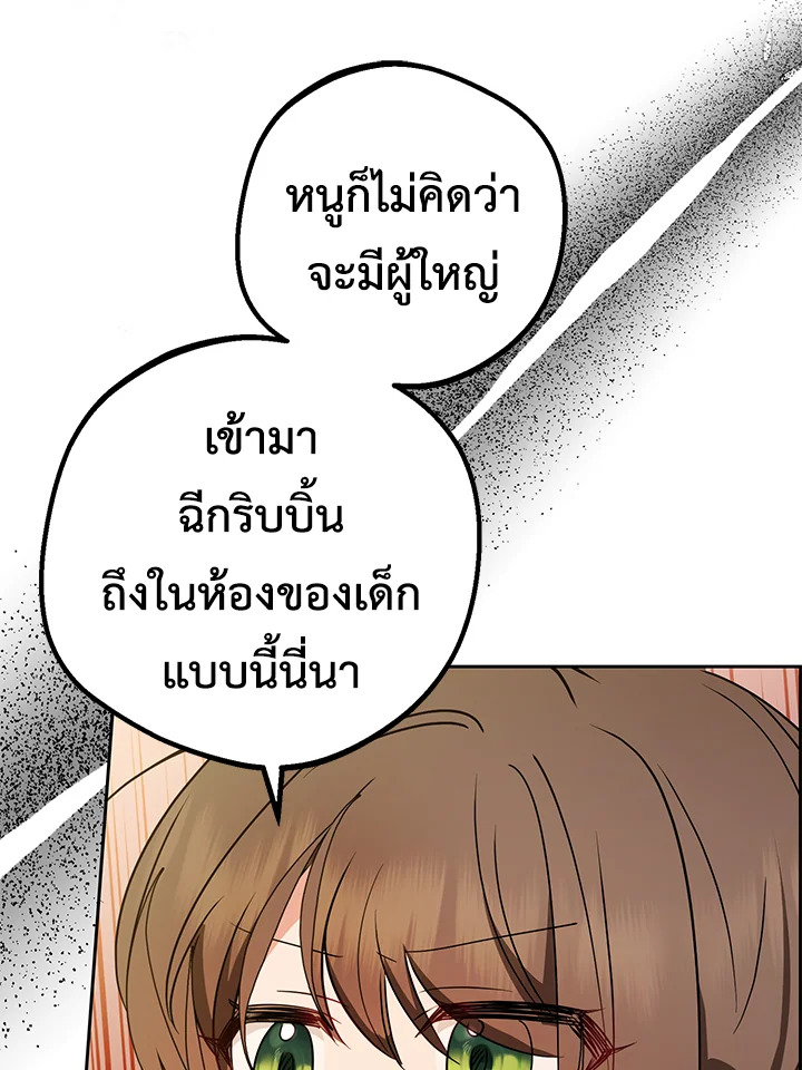 The Villainess Is Shy in Receiving Affection 20 002